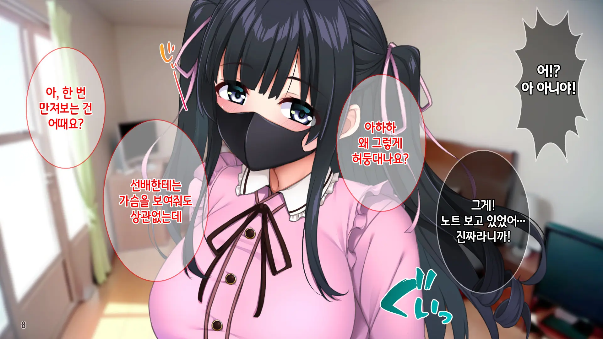 Kuzu Kareshi Ni Mitsugu Jiraikei Joshi O Netotte Haramase!! | 쓰레기남친한테 돈을 바치는 지뢰계여자를 빼앗아서 임신시키기!!